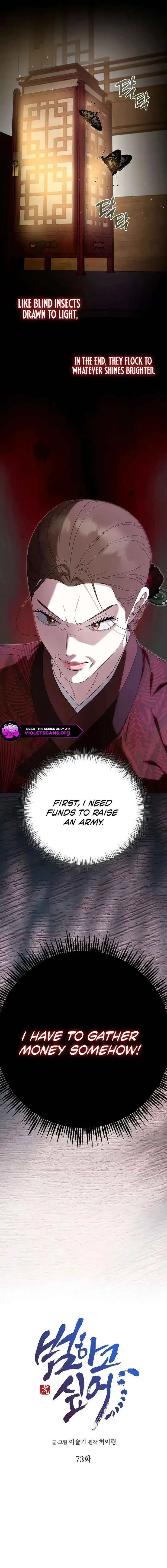 I Want To Eat You - Chapter 73 Page 8