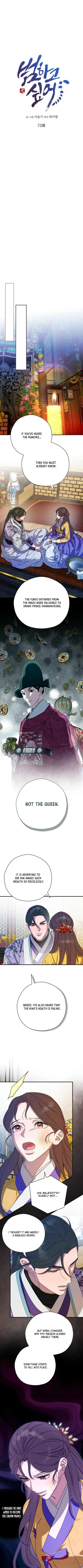 I Want To Eat You - Chapter 75 Page 2