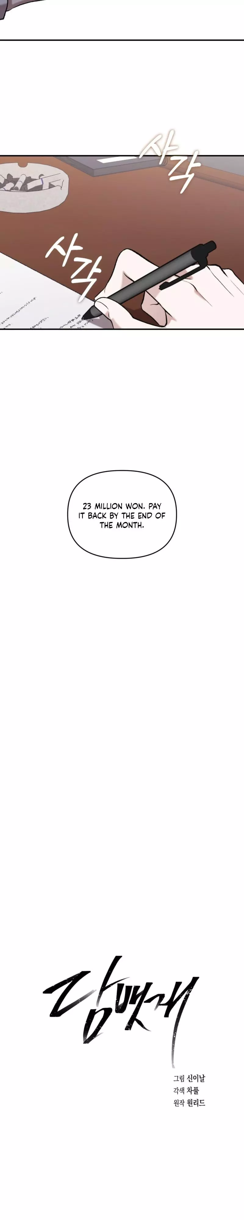 Cigarette Ash - Chapter 14 Page 6