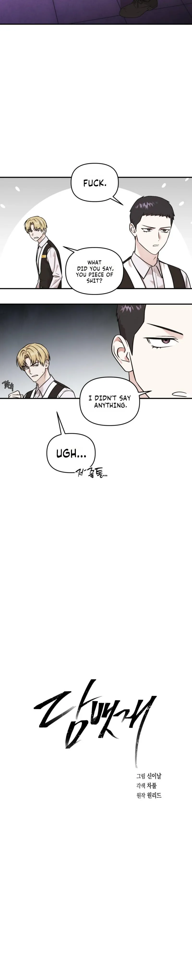 Cigarette Ash - Chapter 7 Page 4