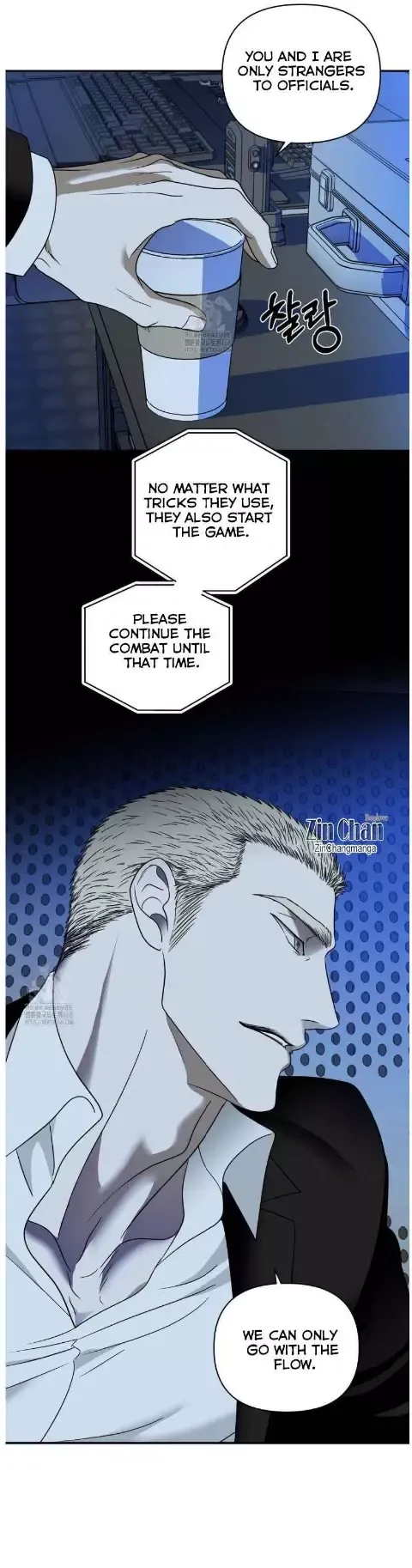 Shutline - Chapter 101 Page 7