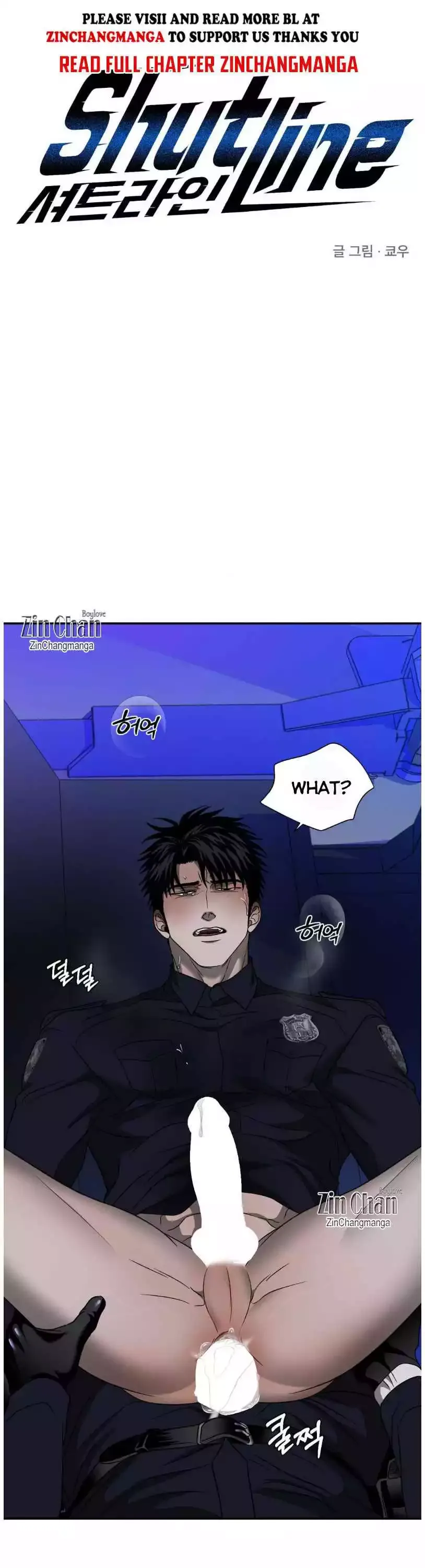 Shutline - Chapter 105 Page 1