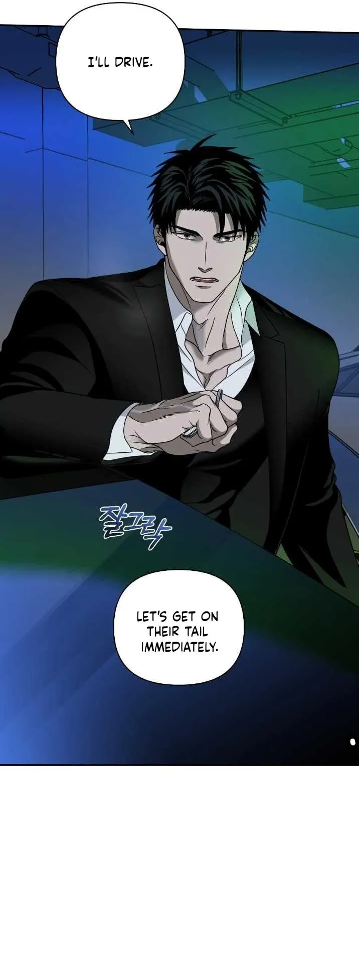 Shutline - Chapter 109 Page 8