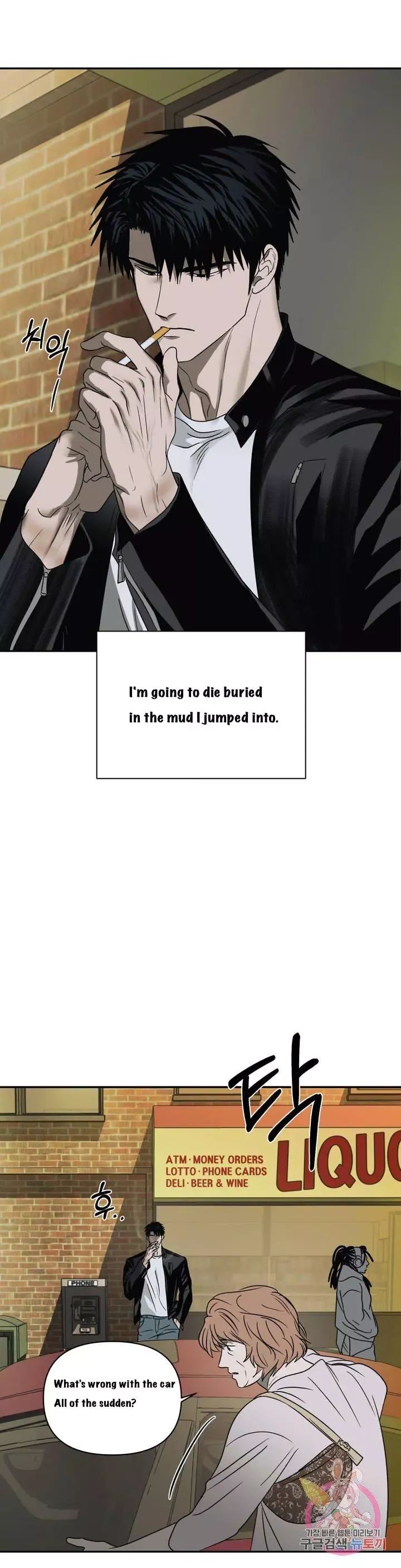 Shutline - Chapter 20 Page 5