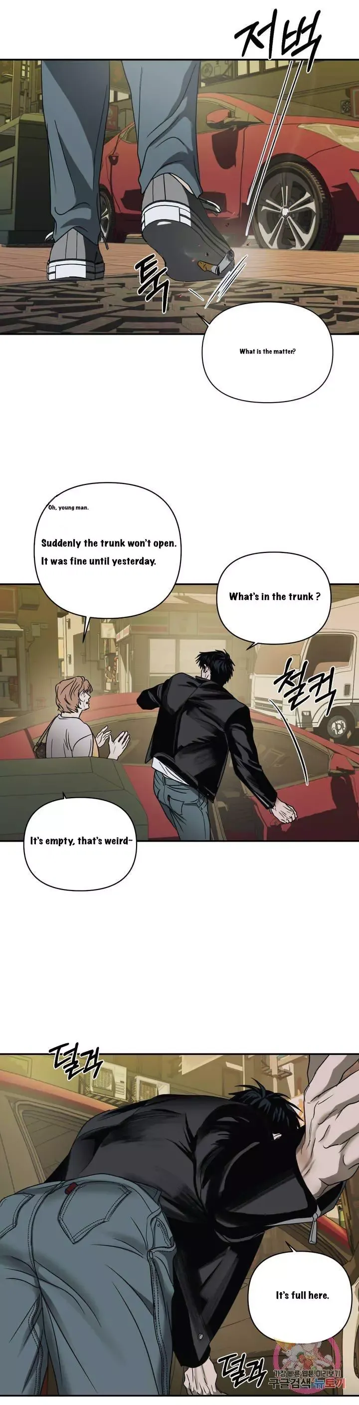 Shutline - Chapter 20 Page 7