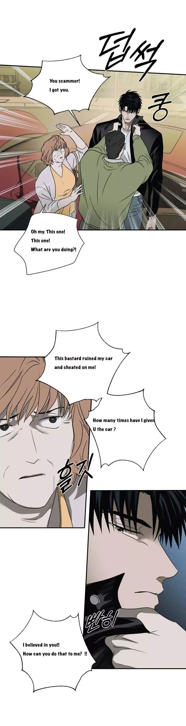 Shutline - Chapter 20 Page 10