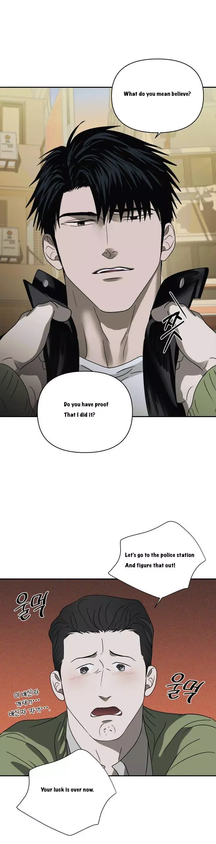 Shutline - Chapter 20 Page 11