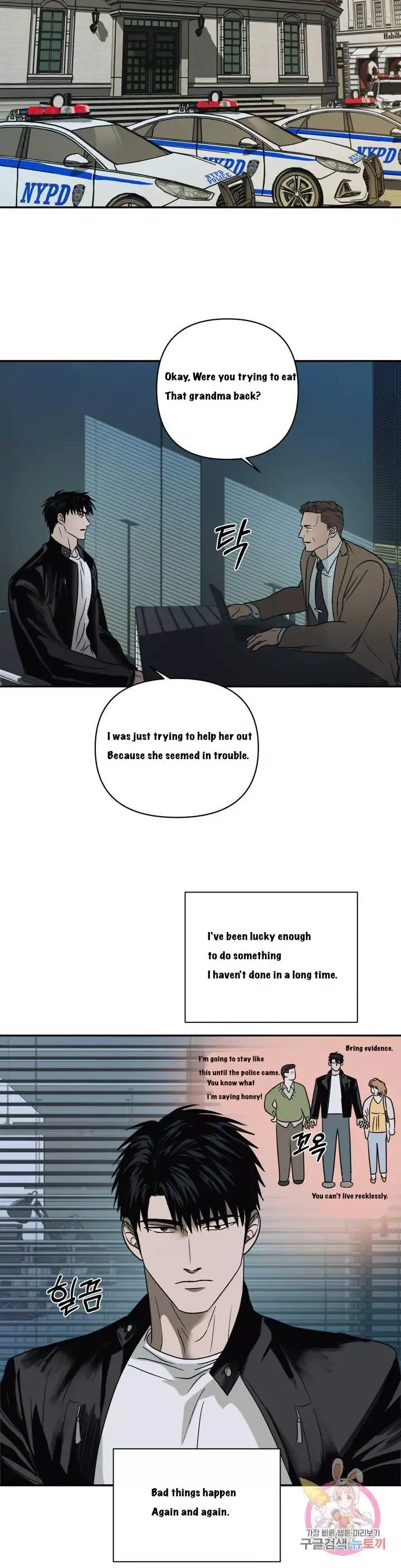 Shutline - Chapter 20 Page 13