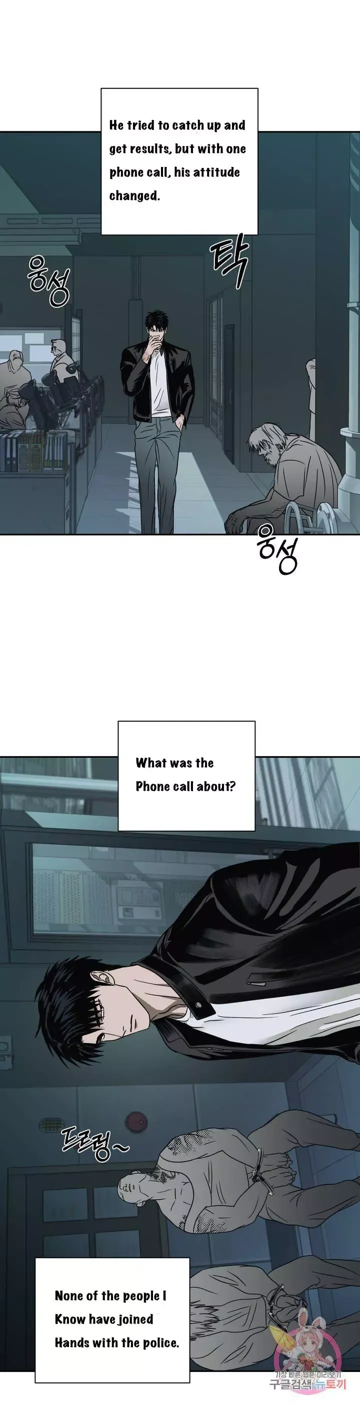 Shutline - Chapter 20 Page 23