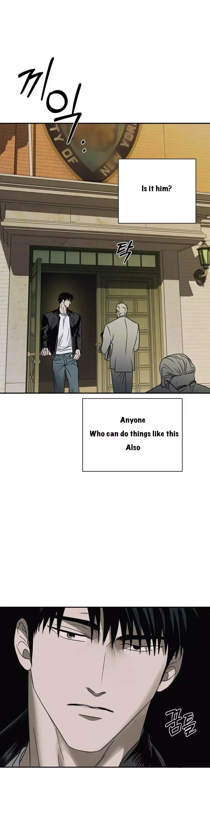 Shutline - Chapter 20 Page 24