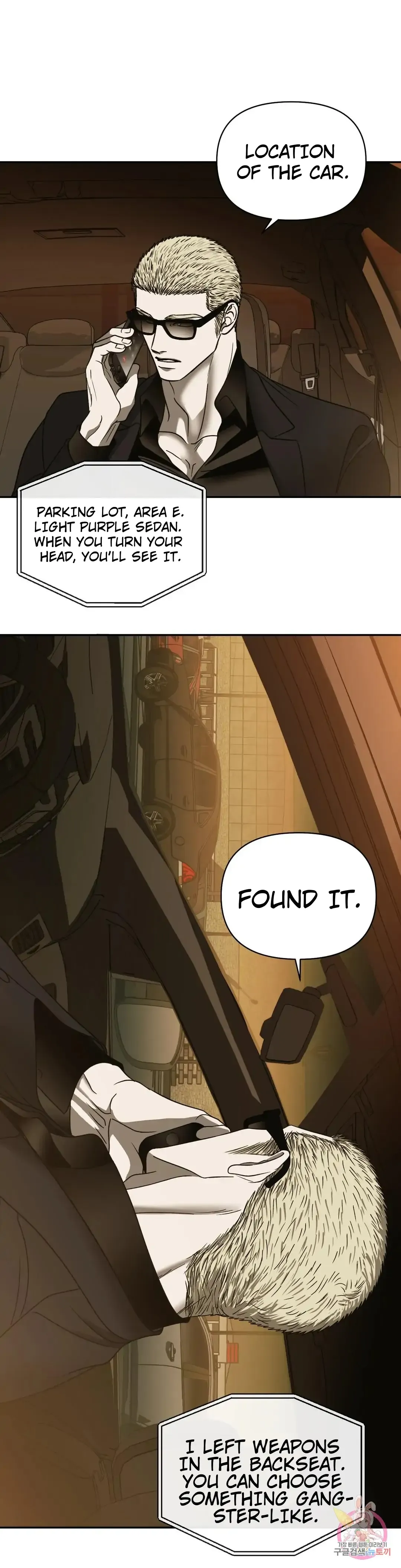 Shutline - Chapter 45 Page 4
