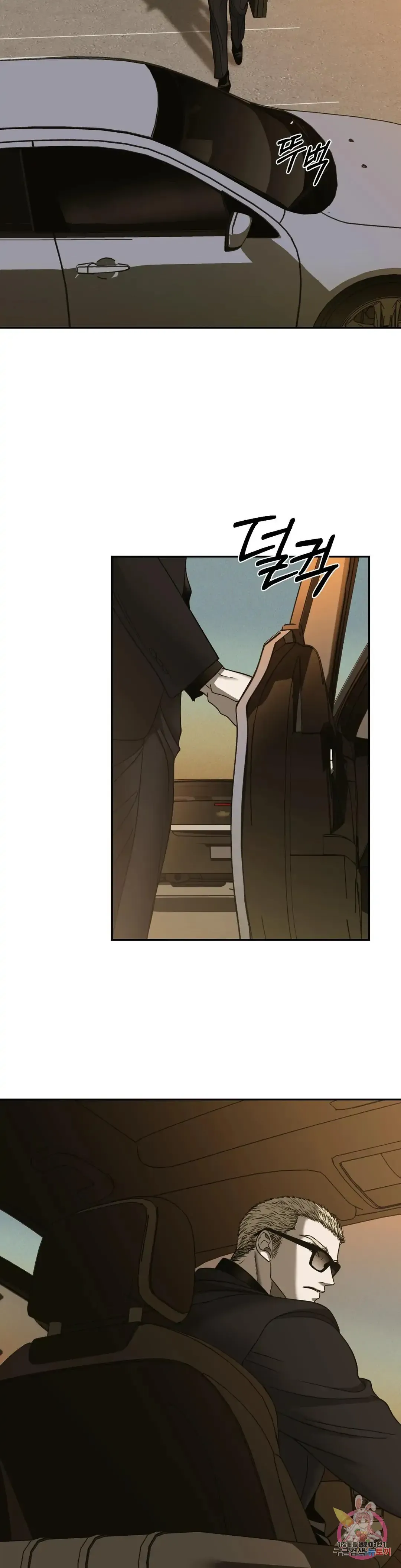 Shutline - Chapter 45 Page 6