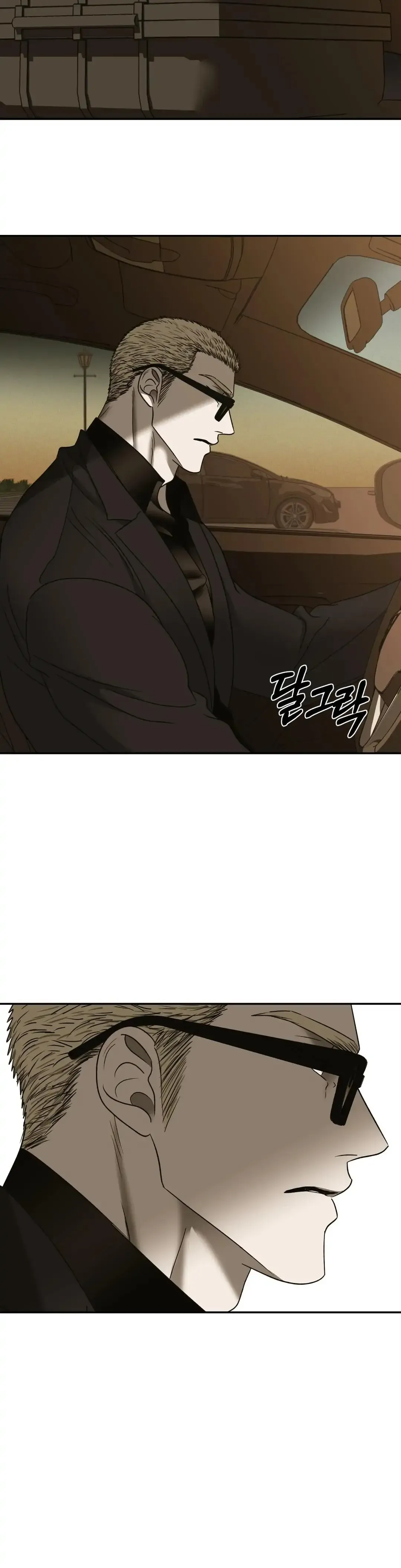 Shutline - Chapter 45 Page 7