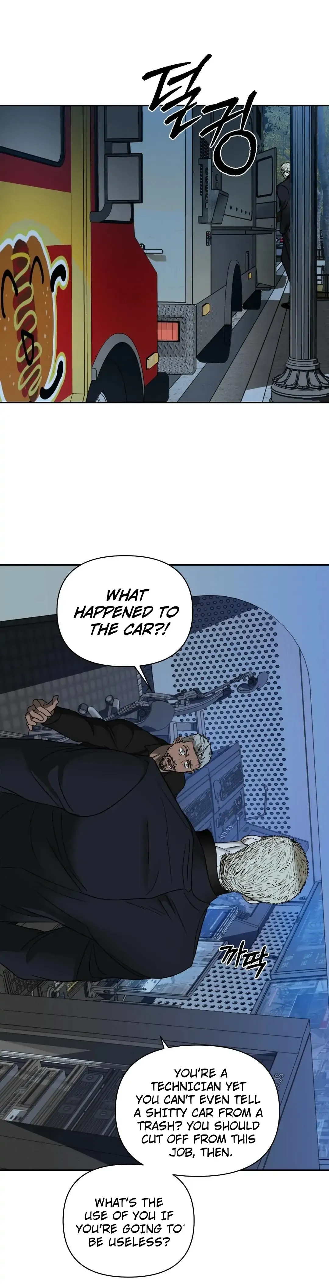 Shutline - Chapter 45 Page 11