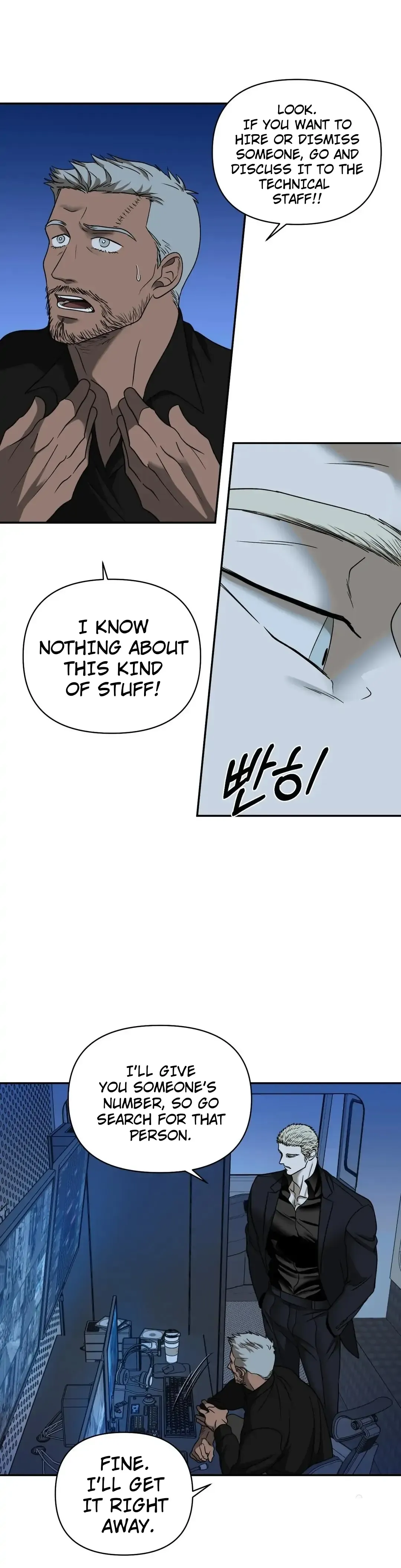 Shutline - Chapter 45 Page 12