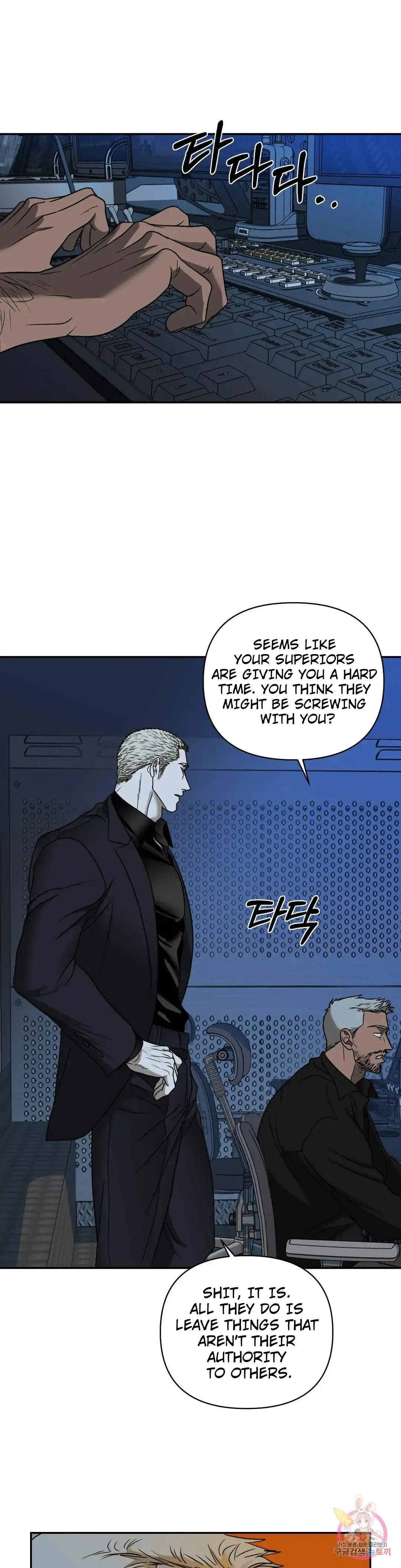 Shutline - Chapter 45 Page 13
