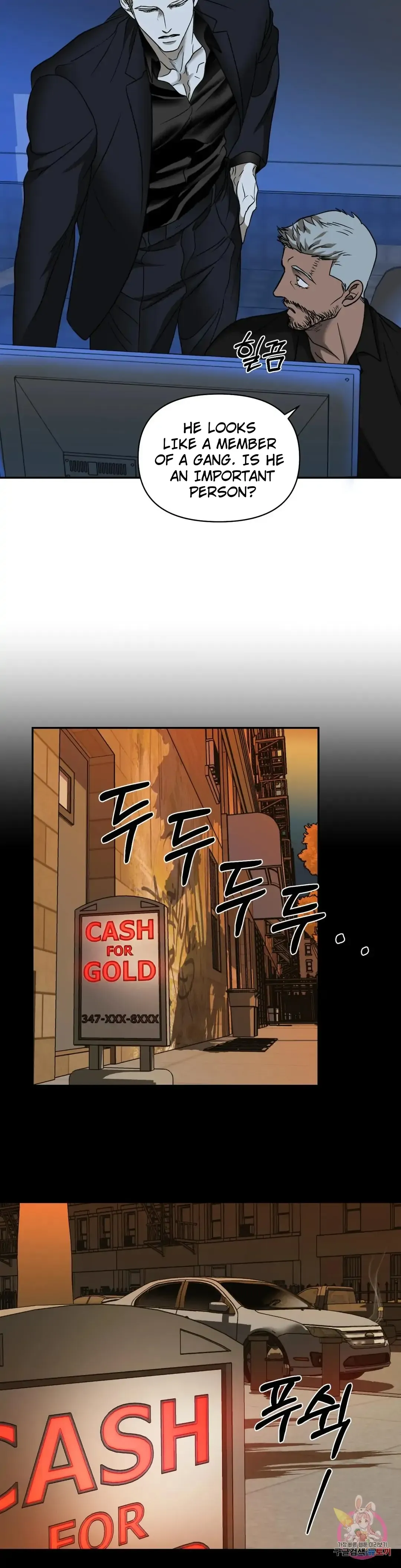 Shutline - Chapter 45 Page 16