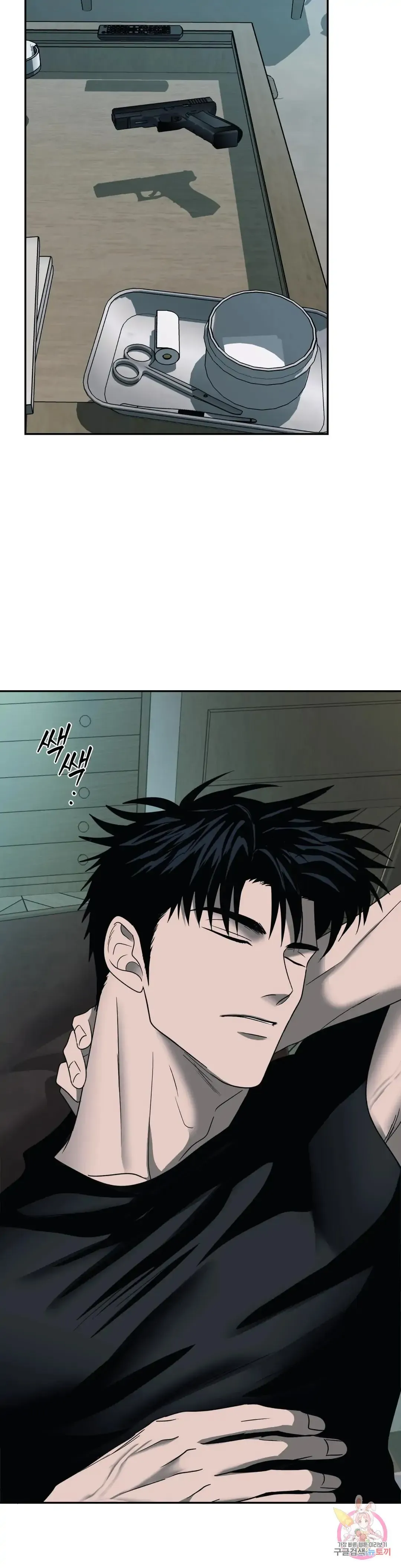 Shutline - Chapter 46 Page 4