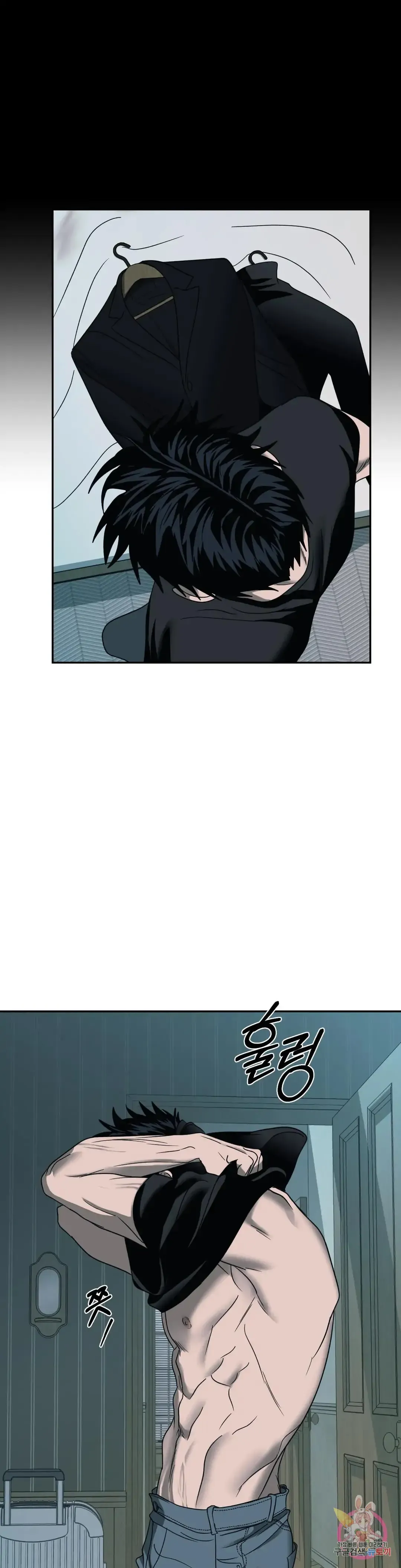 Shutline - Chapter 46 Page 14