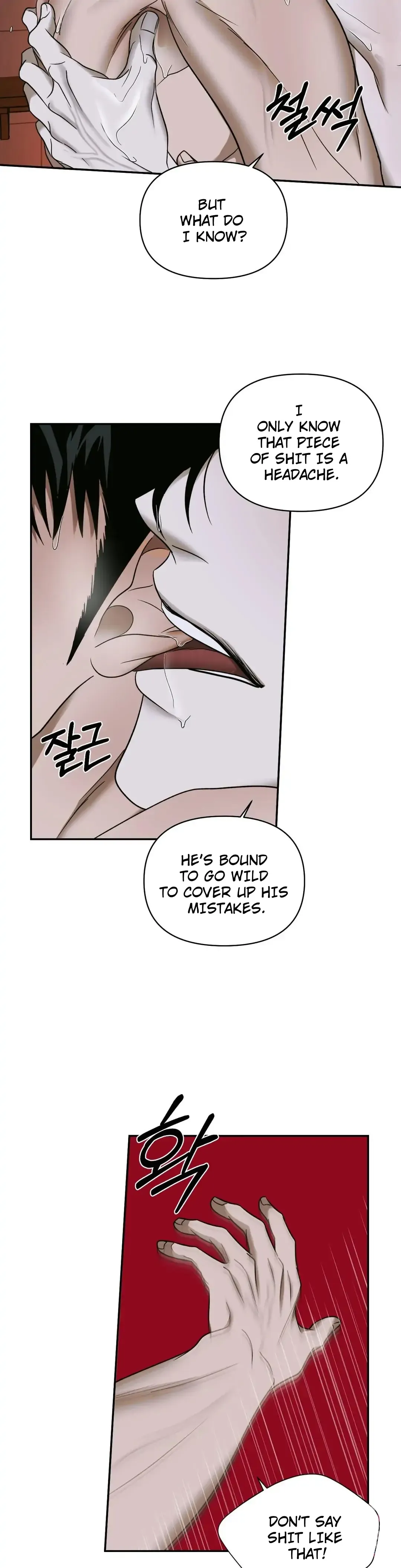 Shutline - Chapter 49 Page 21
