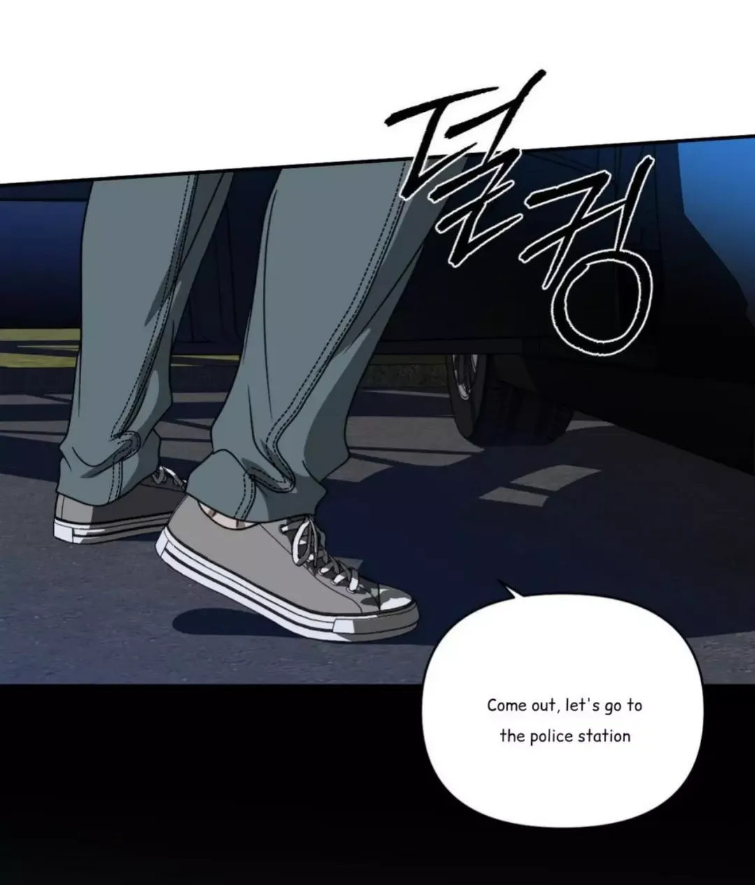 Shutline - Chapter 78 Page 7