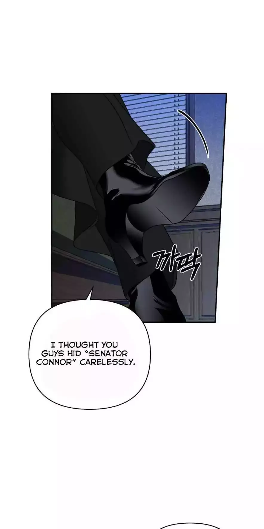 Shutline - Chapter 94 Page 6