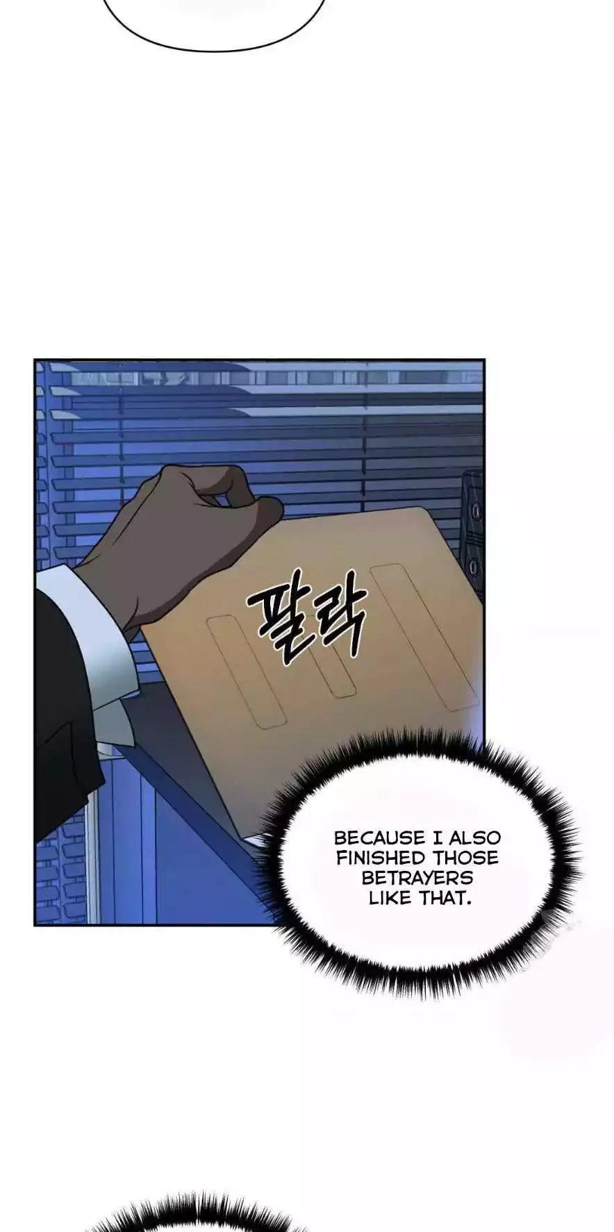 Shutline - Chapter 94 Page 16