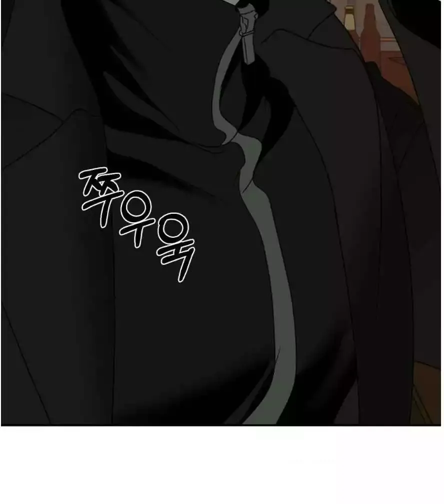 Shutline - Chapter 94 Page 47