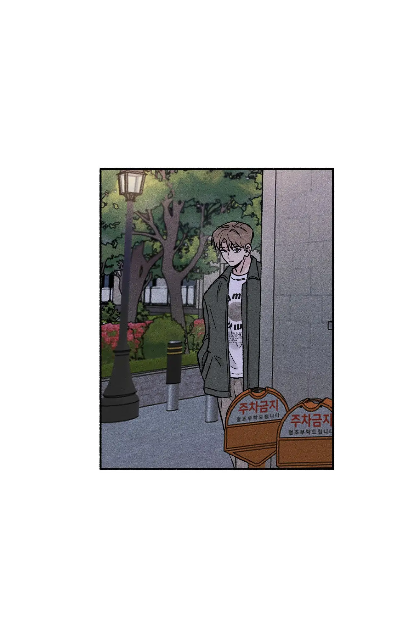 While You Weren’t Watching - Chapter 18 Page 2