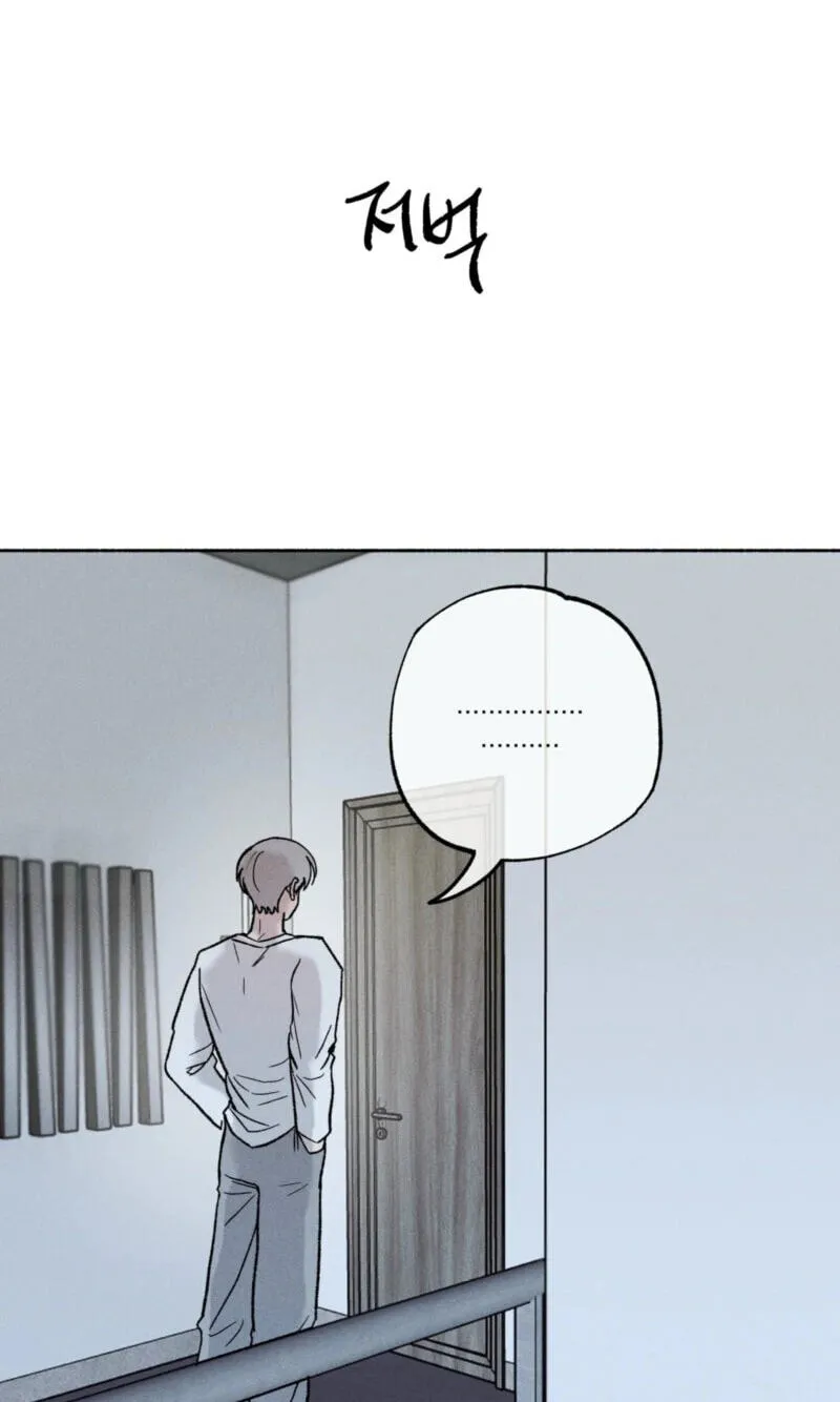 While You Weren’t Watching - Chapter 58 Page 56