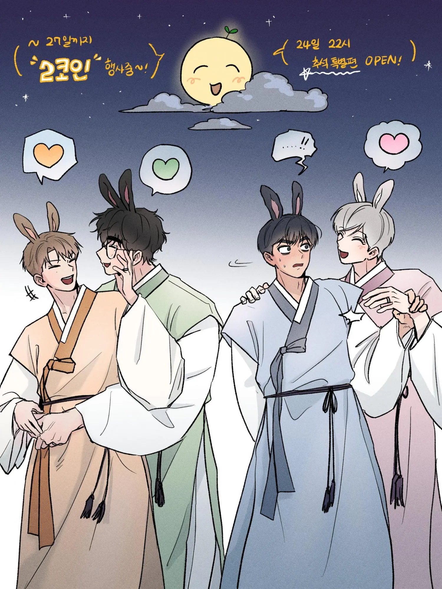 While You Weren’t Watching - Chapter 76 Page 47