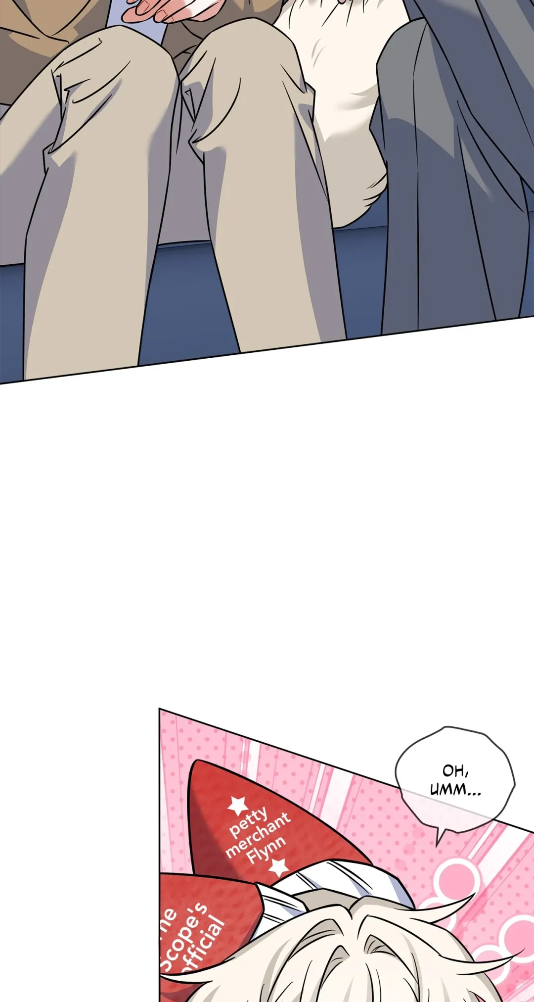 Plin’s Love Juice - Chapter 24 Page 44