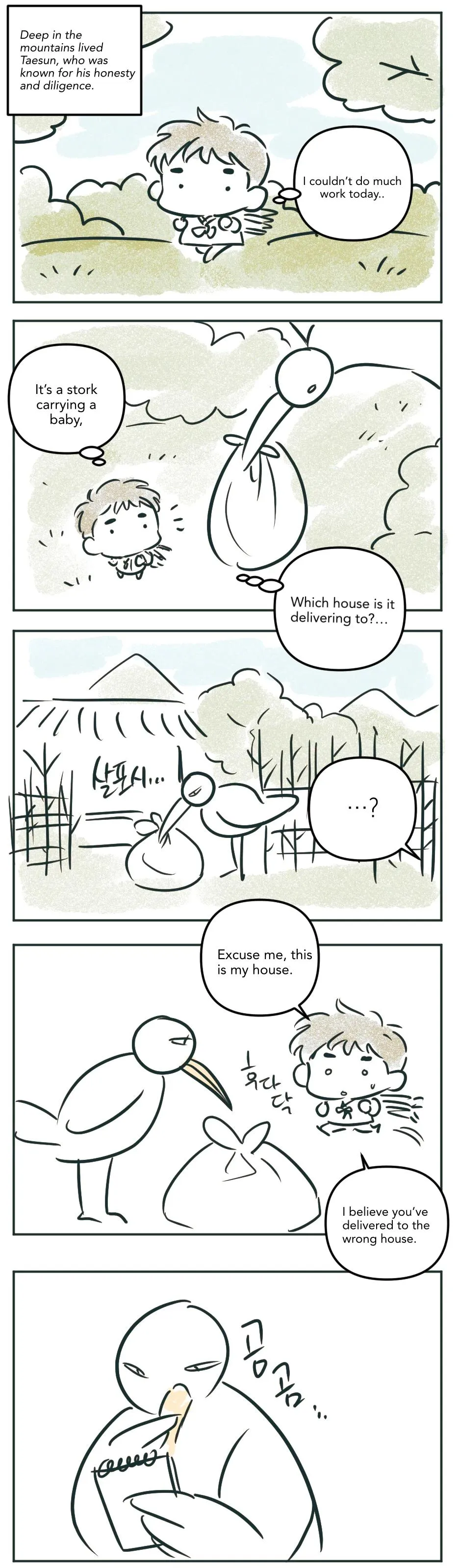 The Sacred Serpent’s Seduction - Chapter 51.01 Page 3