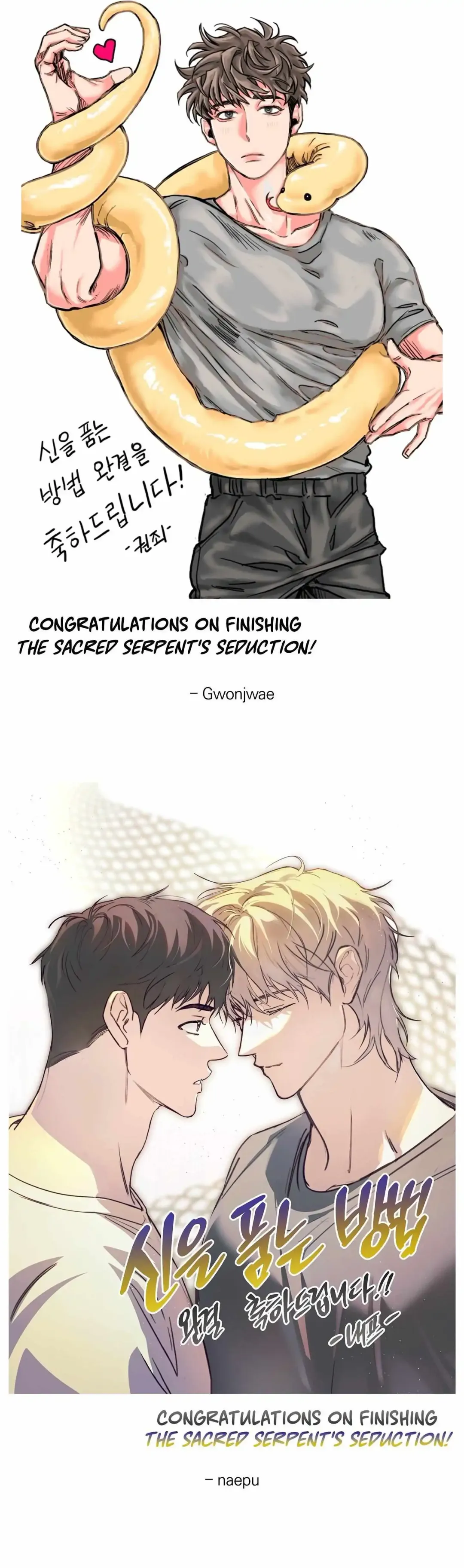 The Sacred Serpent’s Seduction - Chapter 51.5 Page 8