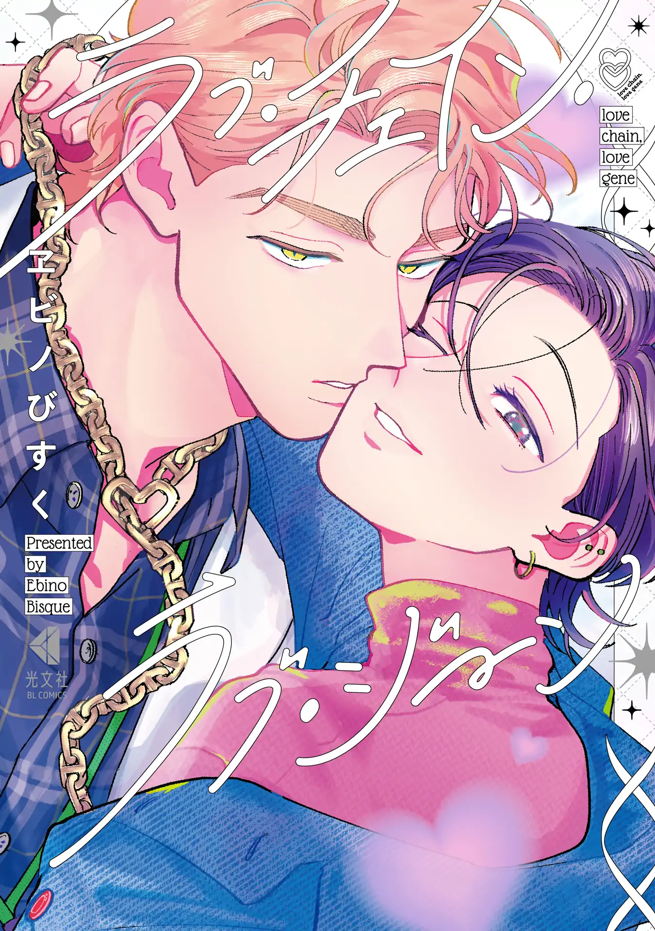 Love Chain Love Gene - Chapter 1 Page 3