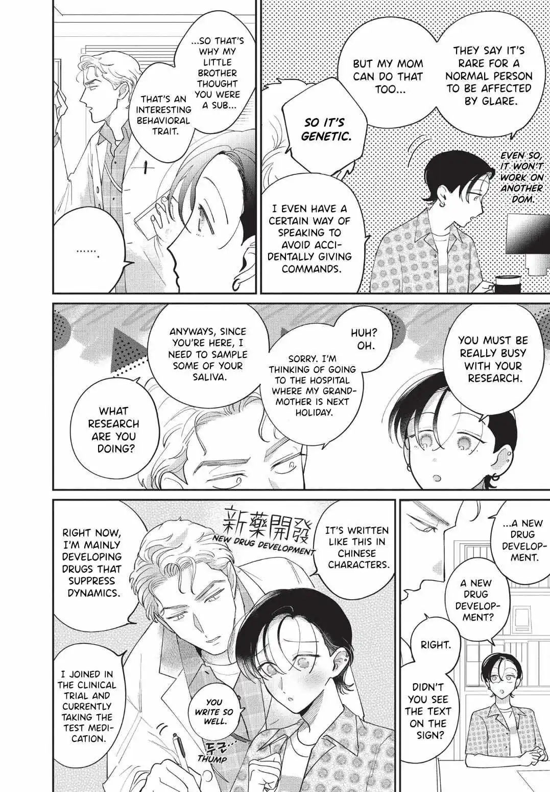 Love Chain Love Gene - Chapter 2 Page 17