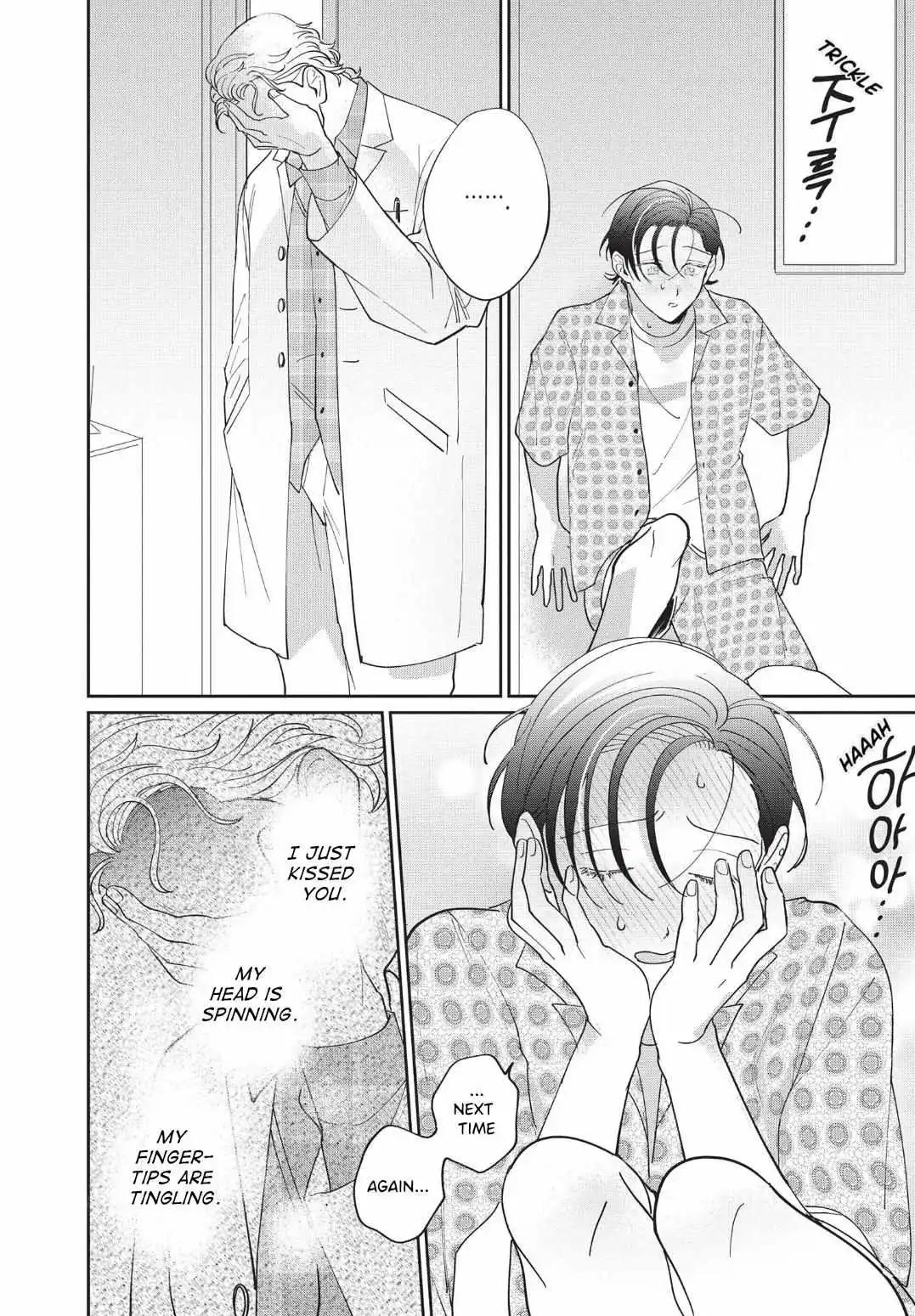 Love Chain Love Gene - Chapter 2 Page 33