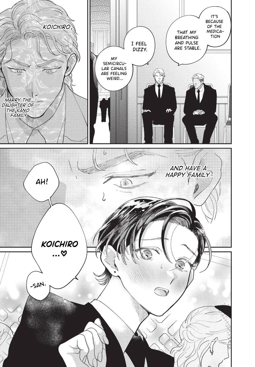 Love Chain Love Gene - Chapter 3 Page 17