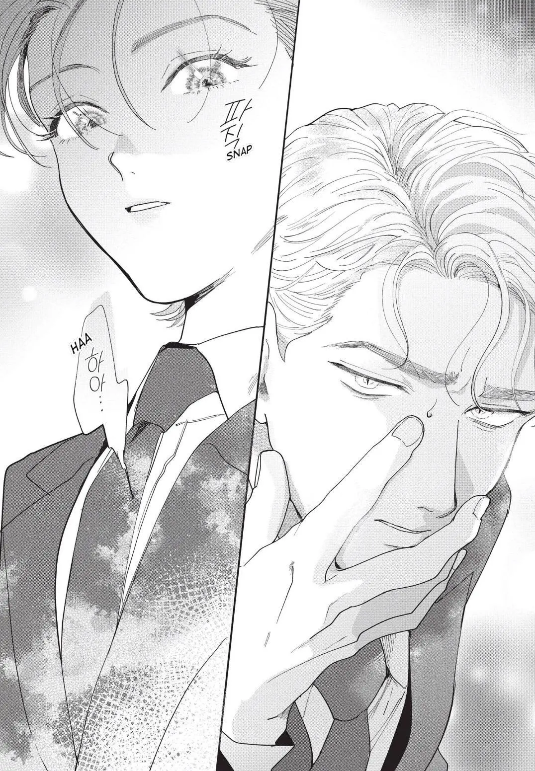 Love Chain Love Gene - Chapter 3 Page 20