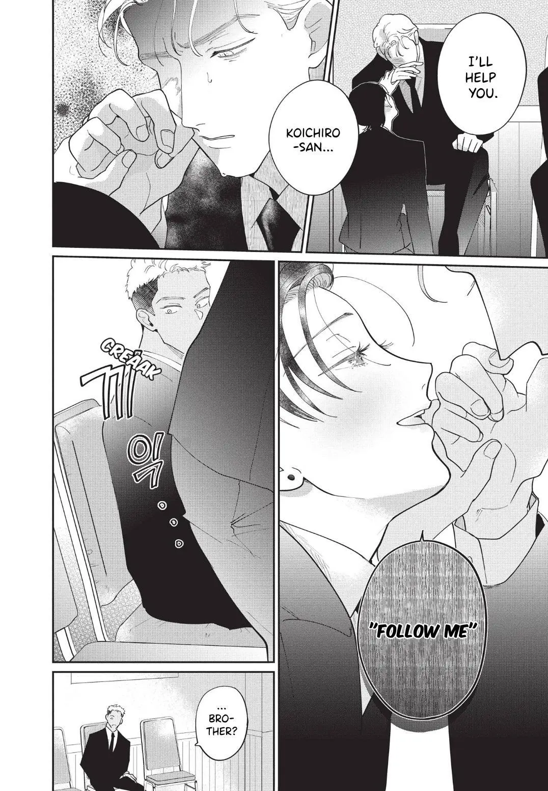 Love Chain Love Gene - Chapter 3 Page 22