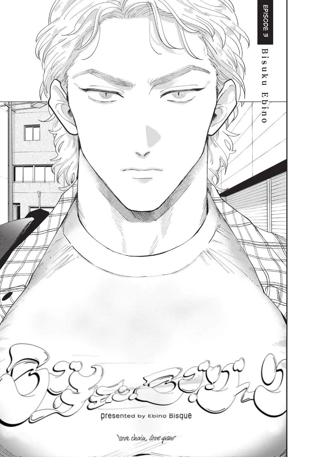 Love Chain Love Gene - Chapter 3 Page 3