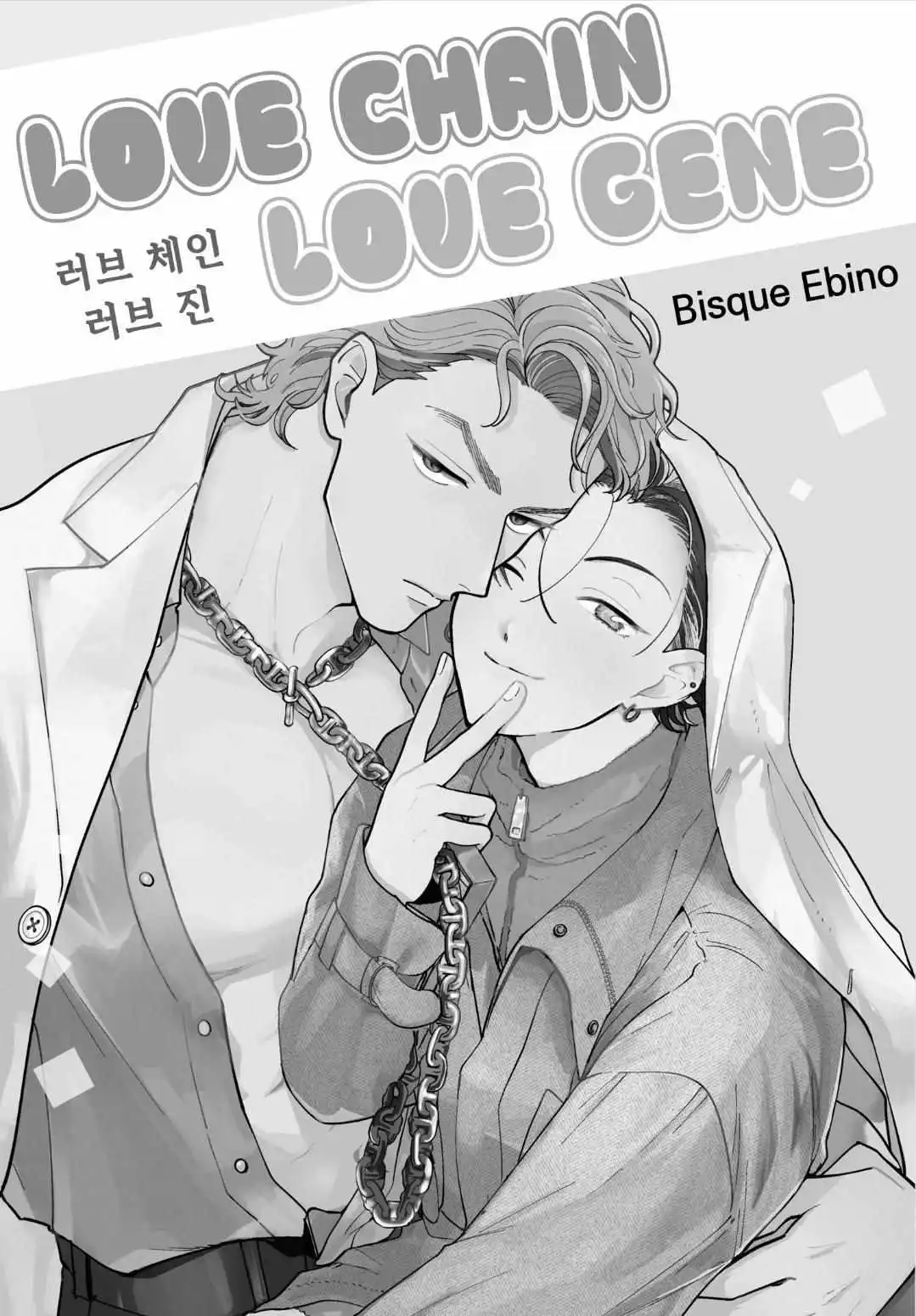 Love Chain Love Gene - Chapter 4 Page 2
