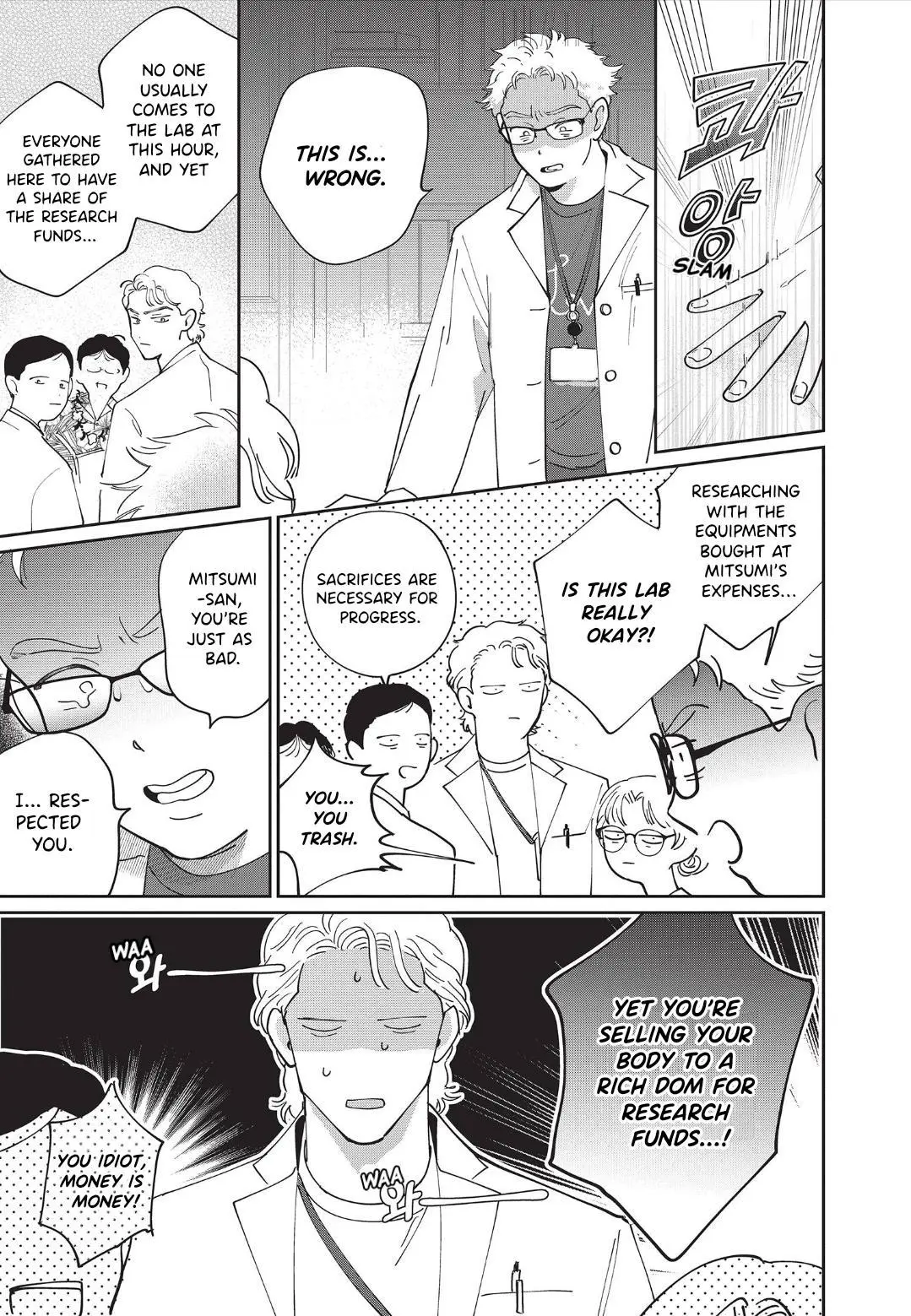 Love Chain Love Gene - Chapter 5 Page 17