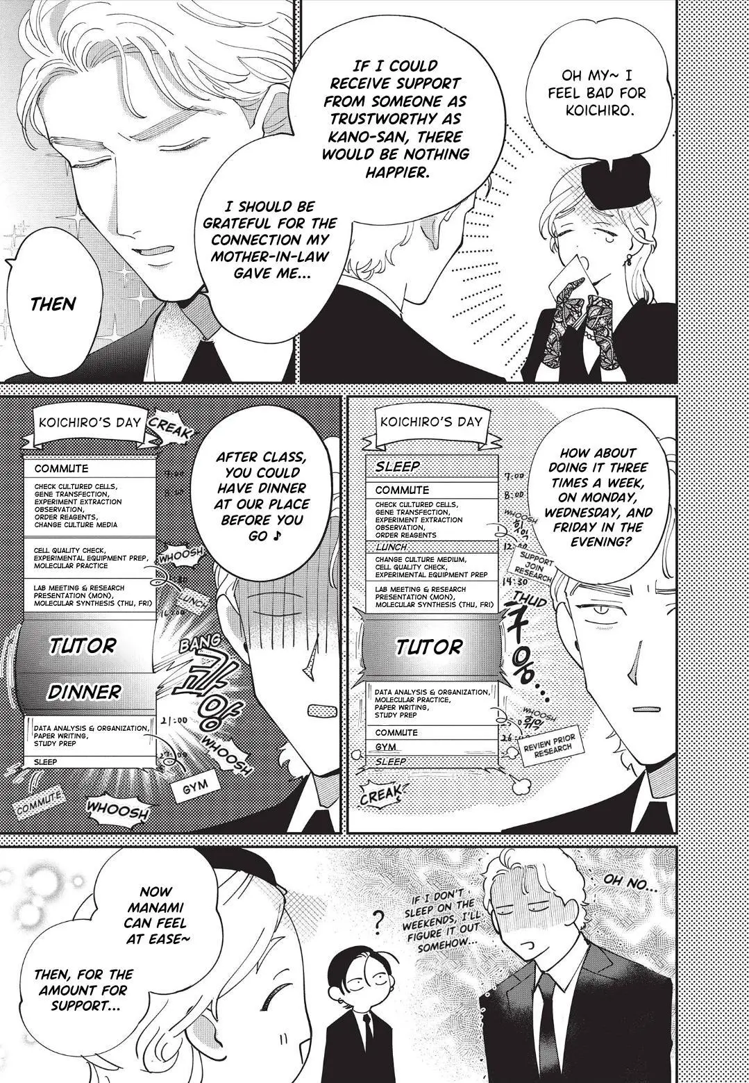 Love Chain Love Gene - Chapter 5 Page 9
