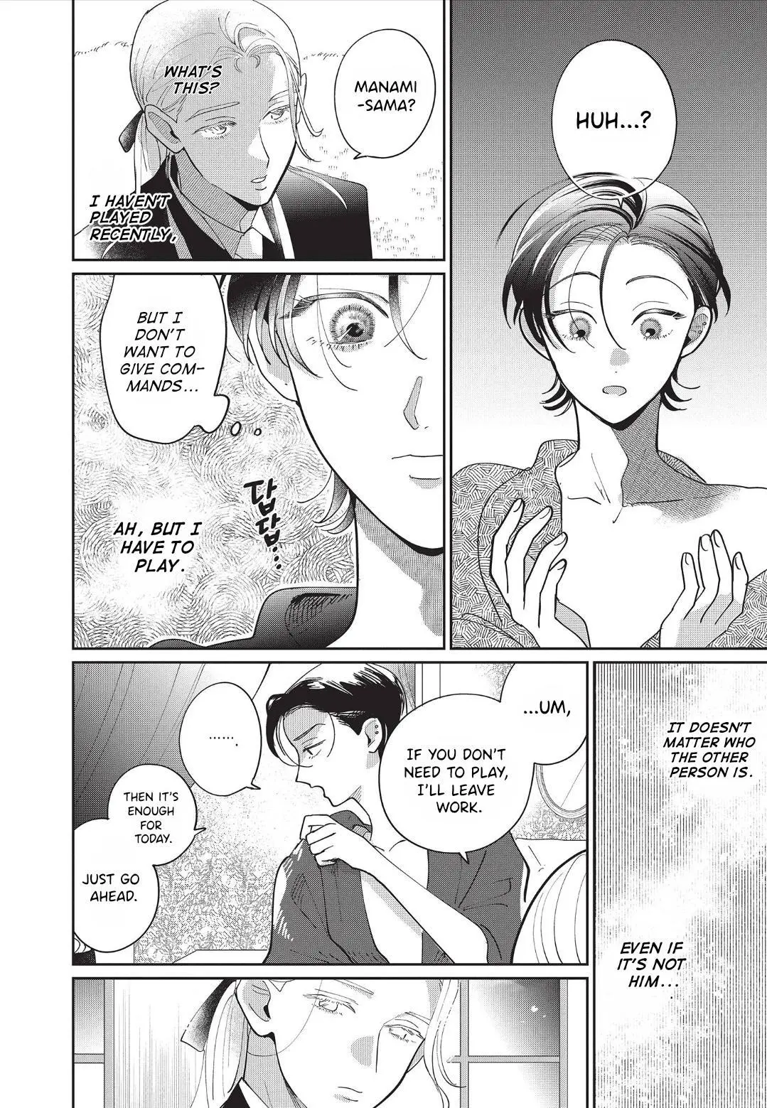 Love Chain Love Gene - Chapter 6 Page 10