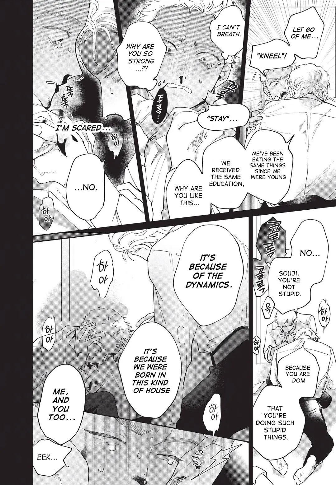 Love Chain Love Gene - Chapter 6 Page 18