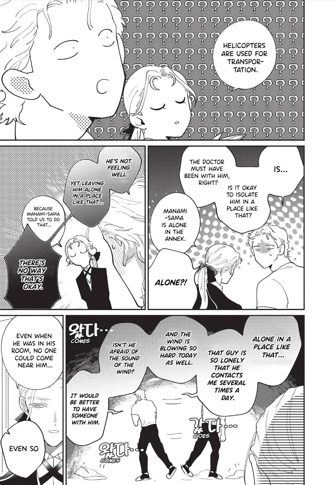 Love Chain Love Gene - Chapter 7 Page 11