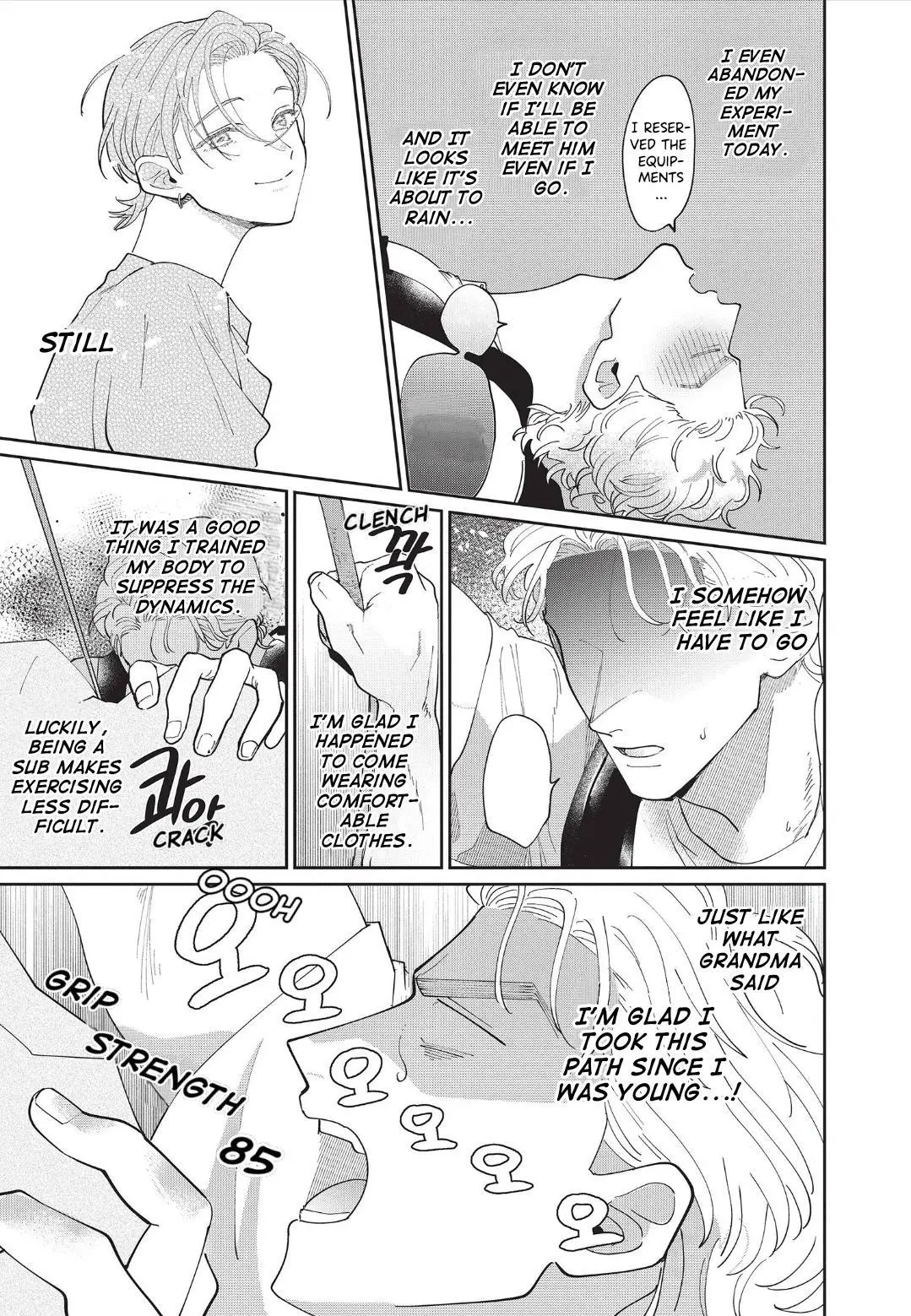 Love Chain Love Gene - Chapter 7 Page 15