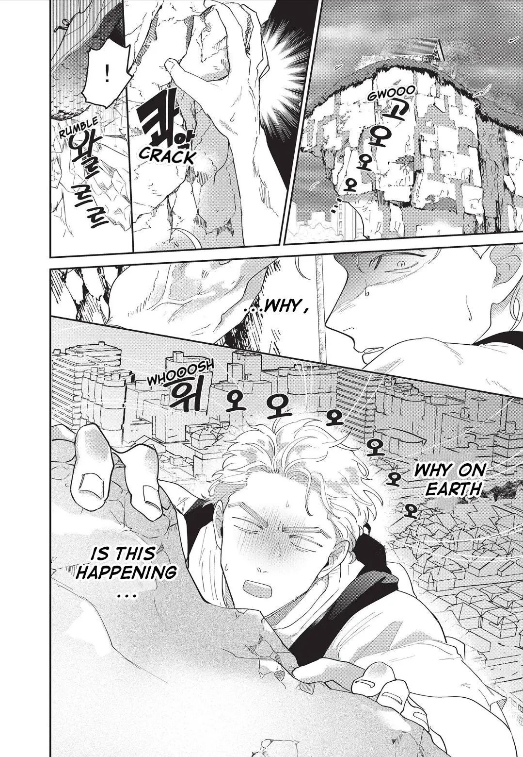 Love Chain Love Gene - Chapter 7 Page 4