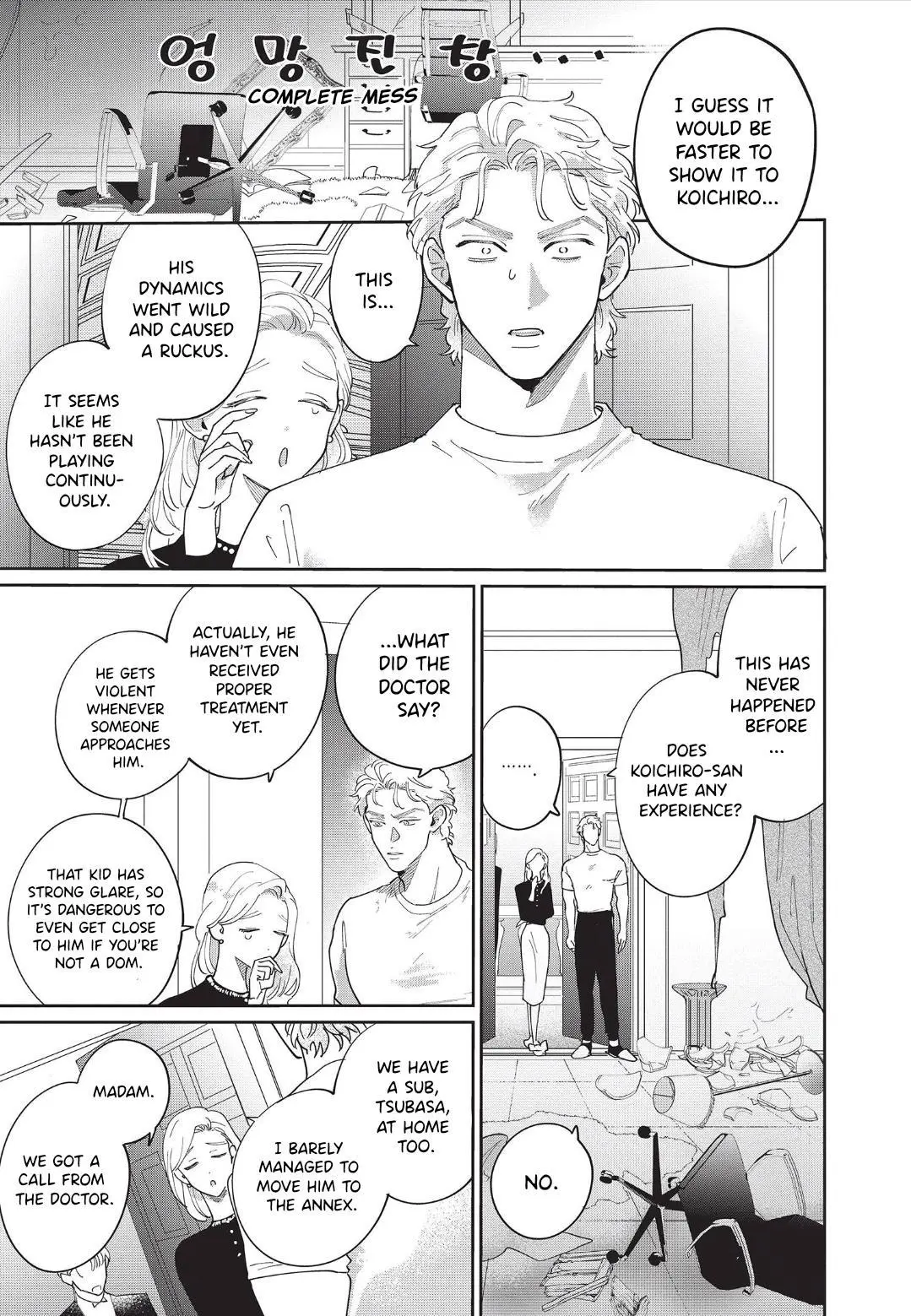 Love Chain Love Gene - Chapter 7 Page 7